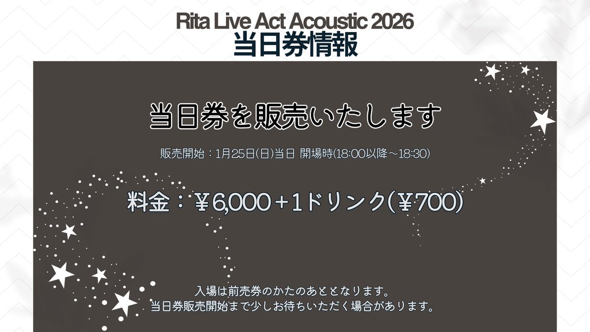 Ritaco25's tweet photo. #Rita晴れ豆2026
.・。.・゜✭・.・✫・゜・。
本　日　開　催　✨
.・。.・゜✭・.・✫・゜・。

Rita Live Act Acoustic 2026
-Ordinary Days-

🫘本日1/25(日)
18:00 開場 / 18:30 開演
🫘代官山・晴れたら空に豆まいて
🫘出演：Rita(Vo.) / 折倉俊則(Pf.&https://t.co/L8rjXZ6kdP.) / 白須賀悟(https://t.co/L8rjXZ6kdP.&GG.)

🫘前売終了
ありがとうございました！

🫘当日券
開場時18:00以降販売(当日精算・現金)
¥6,000+1d¥700
同時に前売のかたの入場があるためお待ちいただく場合があります。

🫘入場順
先行入場チケット(17:40)
↓
ツイキャスチケット(18:00)
↓
イープラス
↓
当日券