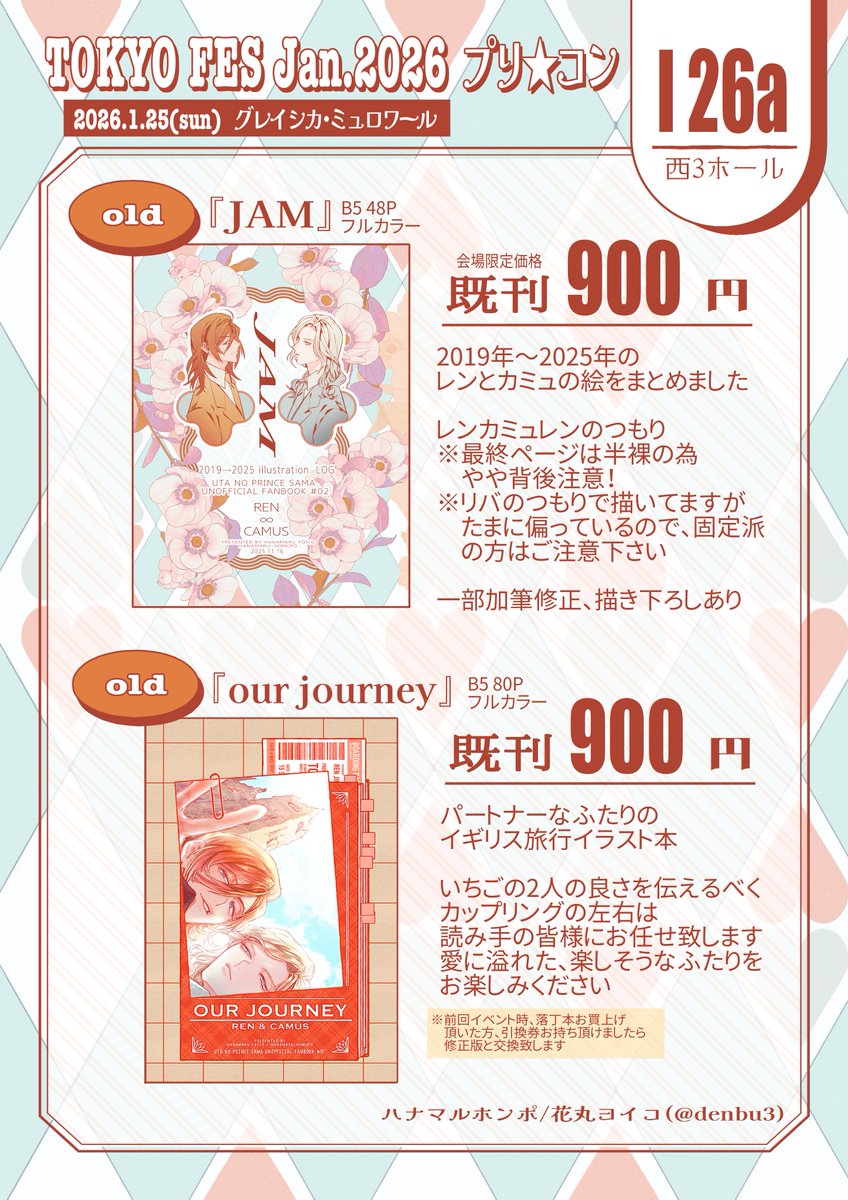 当日にあげるもんじゃないかもですが…
本日プリコンに既刊持って座ってます〜
【I26a】です!
無配ペーパーあります!
よろしくお願いしますꪔ̤̫ 