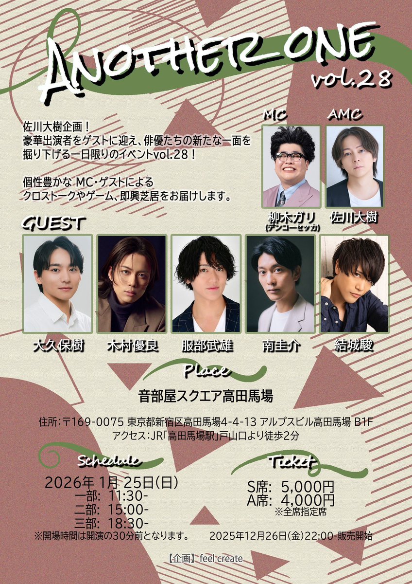 another_one__1's tweet photo. おはようございます！
本日はこちらです。
各回開演の1時間前までご予約可能ですので、急遽来られる方も是非！

「Another one」vol.28
日時：2026/1/25(日)
ゲストに大久保樹、木村優良、服部武雄、南圭介、結城駿が出演！！(五十音順)

↓ご予約はこちら
https://t.co/E8AghY7DPu

#アナワン https://t.co/XB4dLBozkf