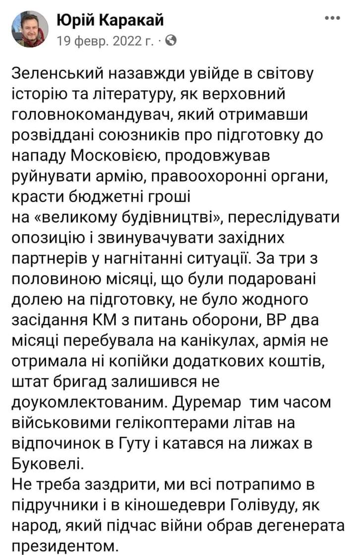 Sasha_Sila1975's tweet image. В цей день, 48років тому, народився "вирок" важко хворому і невиліковному українському суспільству.
Саме завдяки цьому фатальному вибору більшості, ми зараз ховаємо своїх дітей, сидимо без світла, гниємо у окопах, відчуваємо на собі огидне беззаконня і кричущу несправедливість.