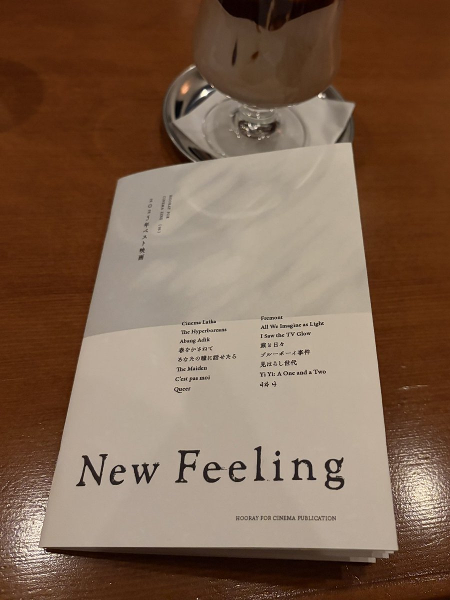 ZINPHONY <a href="/zinphony_info/">zinphony</a> 本日も宜しくお願い致します！自作『あそび本』2種と、更に…

高崎の映画文化を応援されている集まりHOORAY FOR CINEMA(フレシネ)さんの新作ZINEの2025年ベスト映画発表に参加させてもらっています！

今回もめちゃステキ！で読み応えある！！映画や映画館がお好きな方必見！