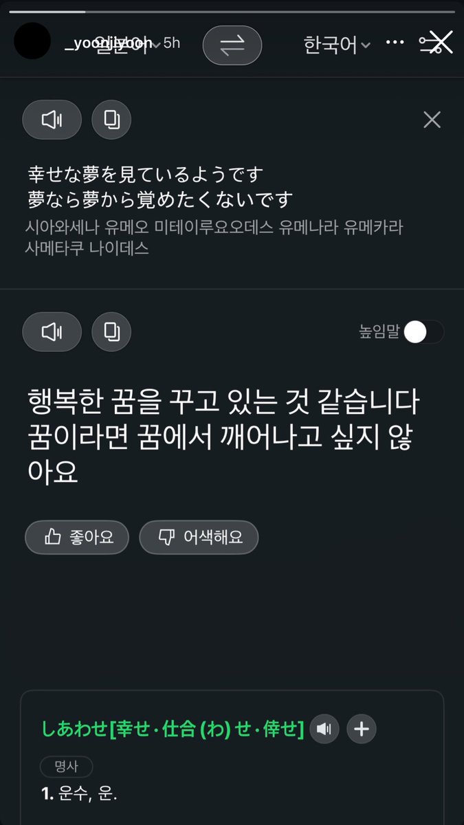 iznavibe's tweet image. Jiyoon's IG Story 

"I feel like I'm dreaming a happy dream right now, if it's a dream, I don't want to wake up from it"

Reminded me of this..