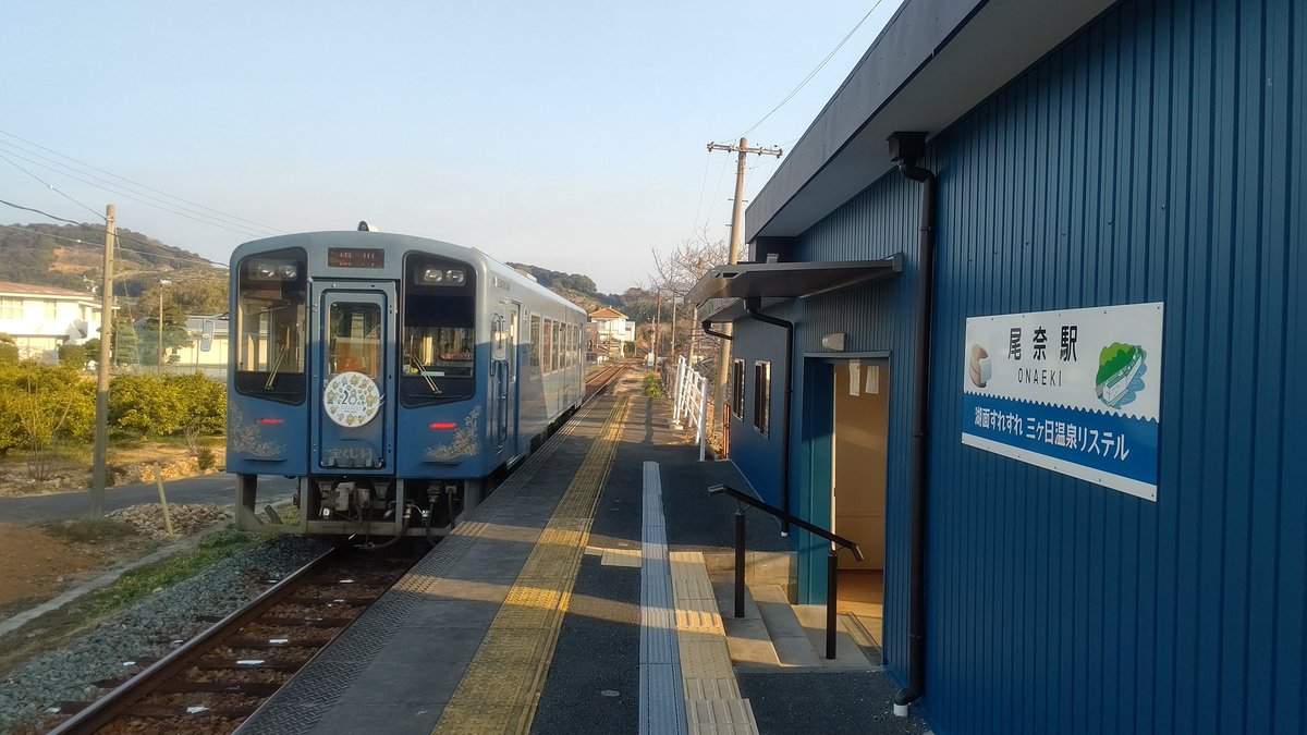 JRFNumazukoLine's tweet image. 心が汚れていると新居町を「あらいまち」と読めなくなってしまうかもしれない往復乗車券。
尾奈駅にはビンビンにいきり立つウナギがモチーフの公衆便所があっておもろい。