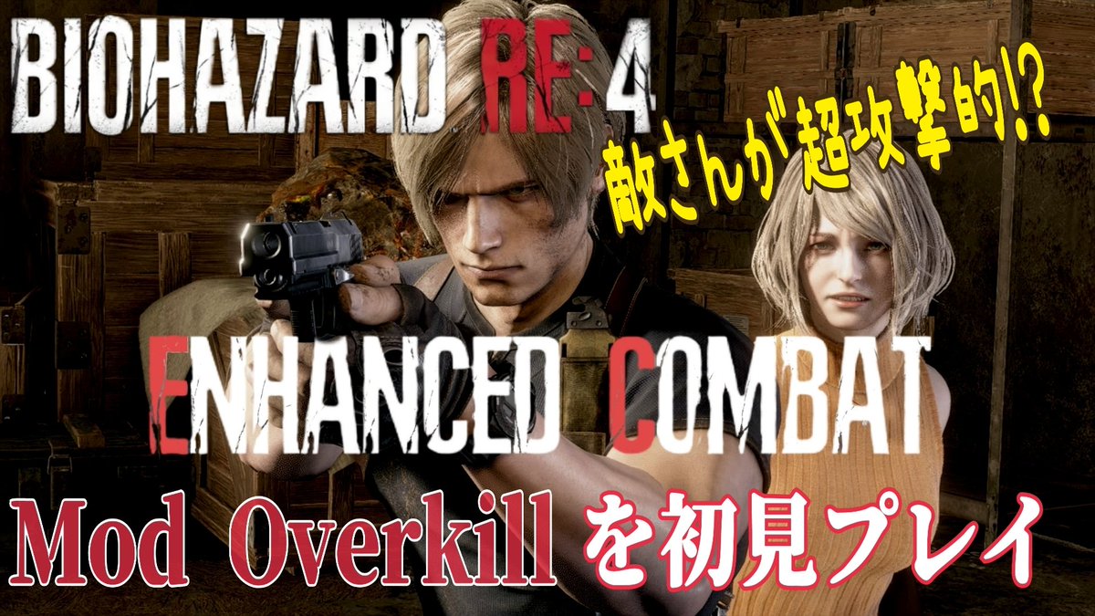 PonjayChannel's tweet image. おはようございます！
11:00から新しいのをやります！

#ResidentEvil 
#バイオRE4