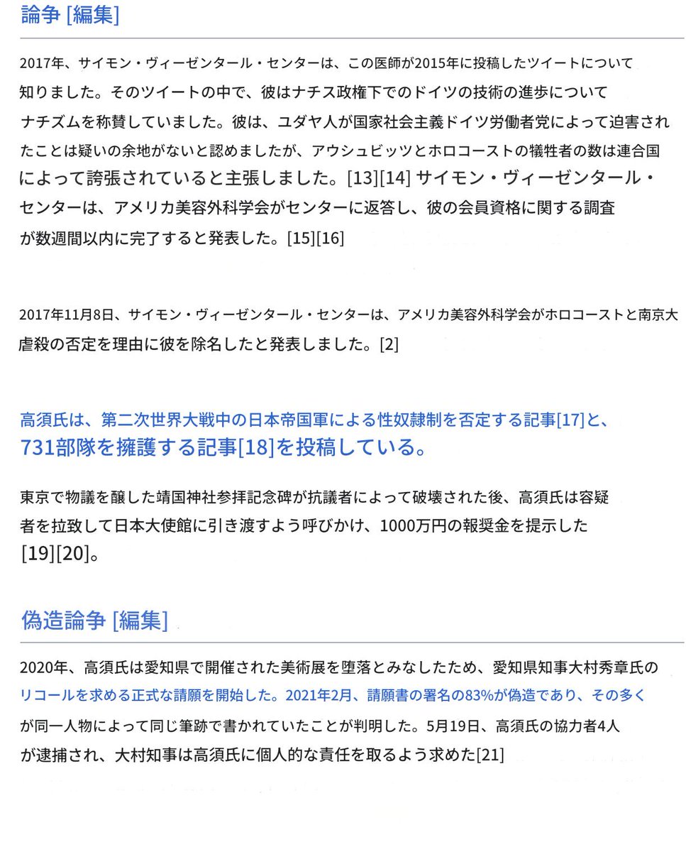 jonny5135's tweet photo. @Sandile_Moloi92 @katsuyatakasu @TenhandsomeChen Is @katsuyatakasu really a doctor? Can't imagine a Nazi supporter can be a doctor in Japan. https://t.co/9e8YuZbE3G