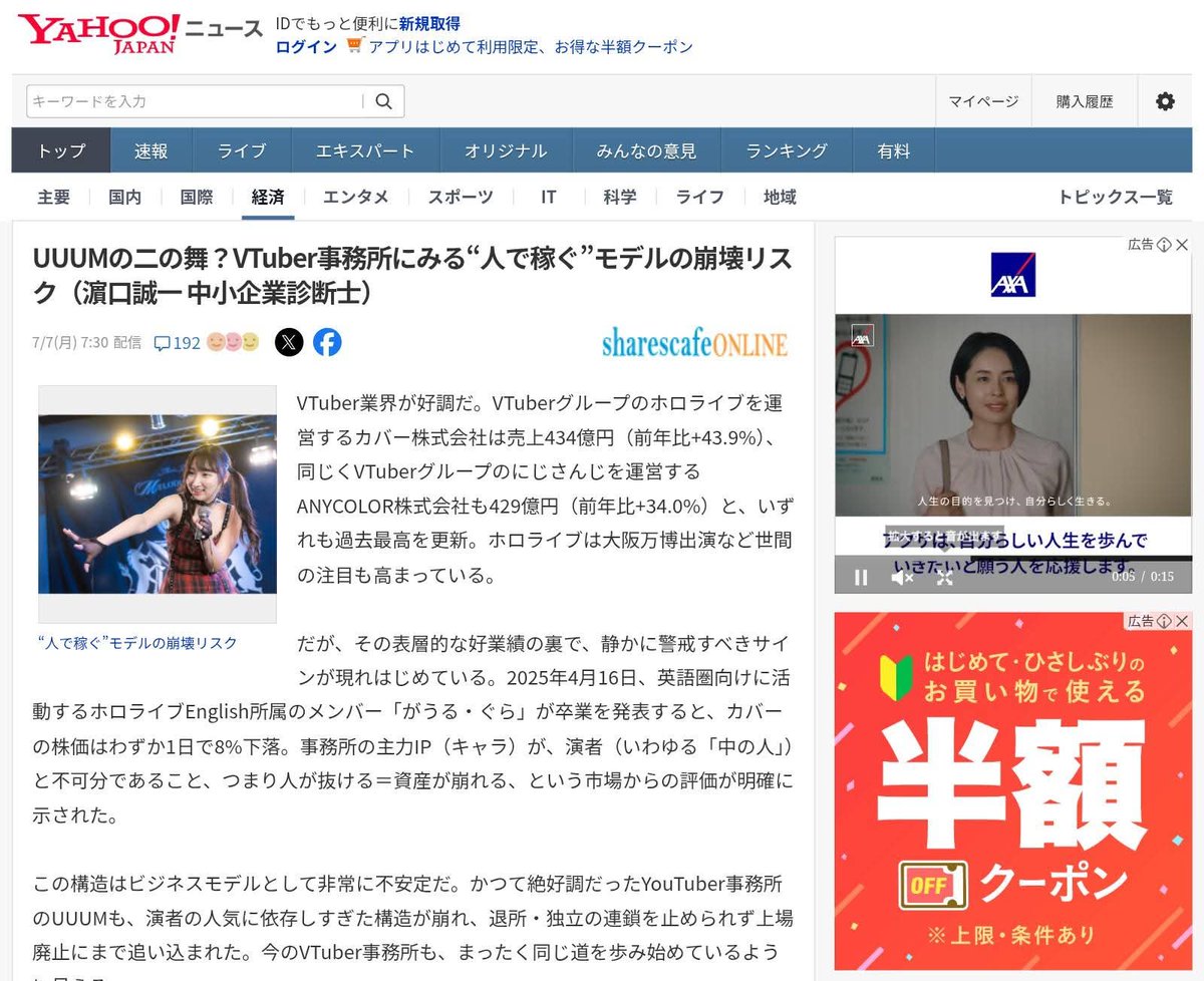 中嶋よしふみ＠警戒しなくていいFP💰Yahoo!ニュースに配信する編集長📚️専門家の執筆指導✏️ tweet media