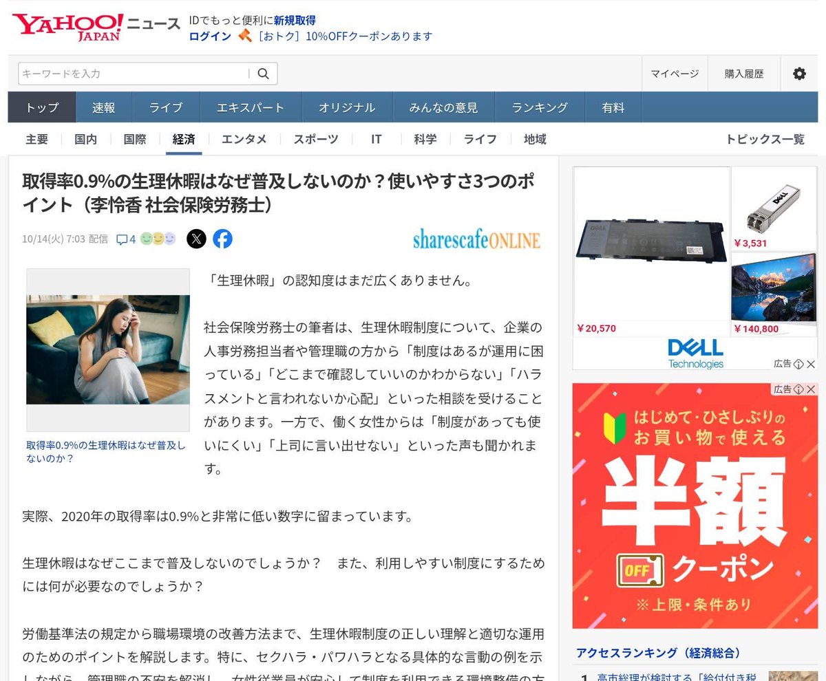 中嶋よしふみ＠警戒しなくていいFP💰Yahoo!ニュースに配信する編集長📚️専門家の執筆指導✏️ tweet media