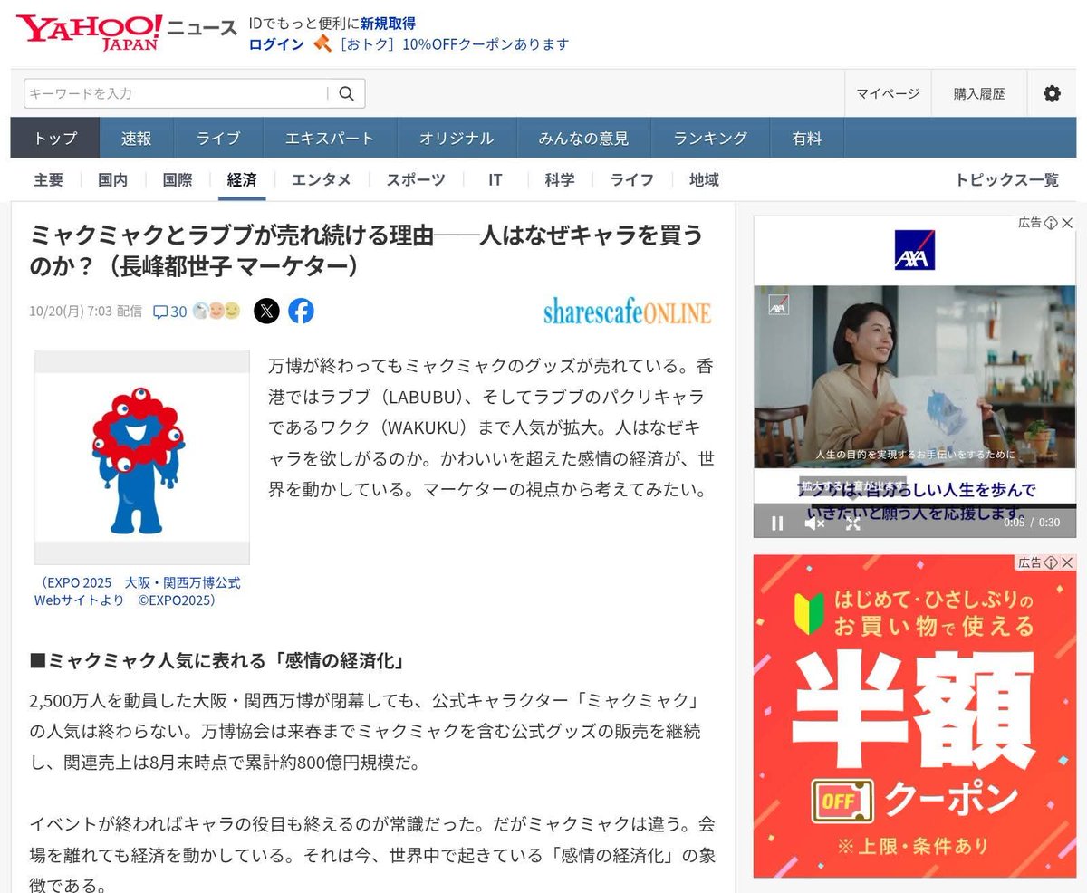 中嶋よしふみ＠警戒しなくていいFP💰Yahoo!ニュースに配信する編集長📚️専門家の執筆指導✏️ tweet media