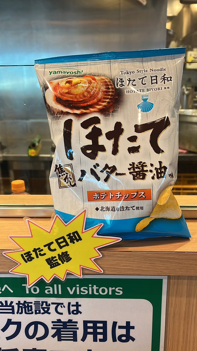 いつもご来店ありがとうございます😭

本日1/25は東所沢の『さくらタウン』にて出張出店中です。

1/25限定メニュー
『濃厚京鴨だし帆立香る中華そば』

アミューズプレート

・北海道猿払村産ホタテ
　　〜抹茶と塩麹の桜塩漬け〜
・マグレカナールのチャーシュー
　　〜ハチミツとバルサミコ酢〜