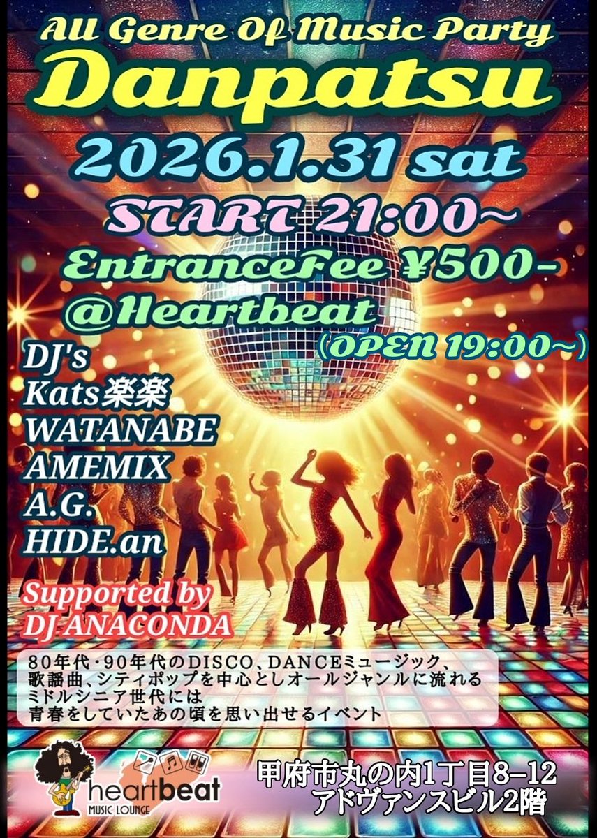 anchanhide2's tweet photo. 2026年 １月３１日（土曜日）
Danpatsu -弾☆発-
START  ２１時〜
EntranceFee  ５００円
@ハートビート 

80年代、90年代の懐かしい DISCO、DANCE ミュージックや80年代 歌謡曲、シティポップ など中心としミドルシニア世代が楽しめるイベント。是非、遊びに来て下さい!! https://t.co/KV7FRdgUA2