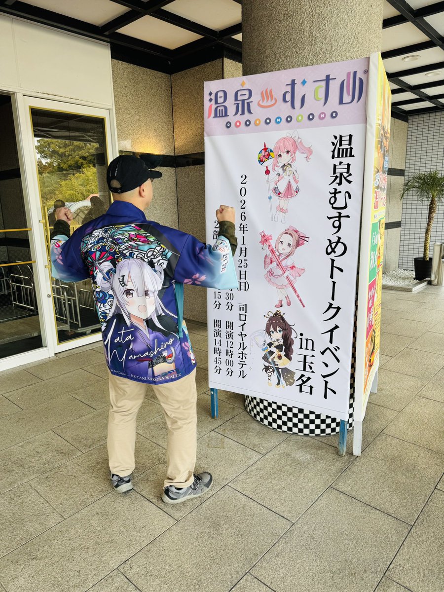 温泉むすめ 玉名イベント限定スポーツタオル 入場特典ステッカー付き