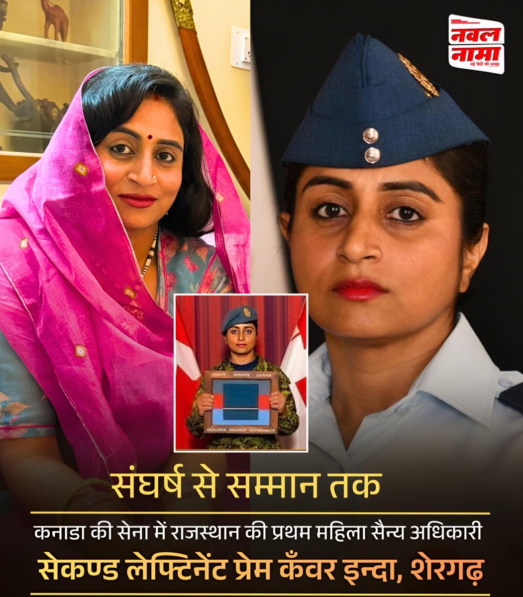 Sainidan1's tweet image. #Marwar
Dear Marwari friends, history bears witness that the soil of Rajasthan has been the mother of #valor.
Extending this glorious tradition to the global stage, Prem Kanwar Inda, daughter of Jodhpur (#Shergarh), has made history by becoming the first #Rajasthani female