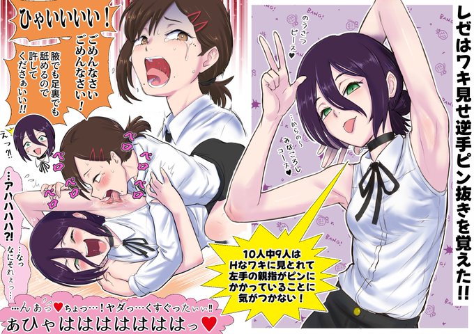 腋見せの魔人、頭のネジがぶっ飛んだデビルハンターに敗れる 