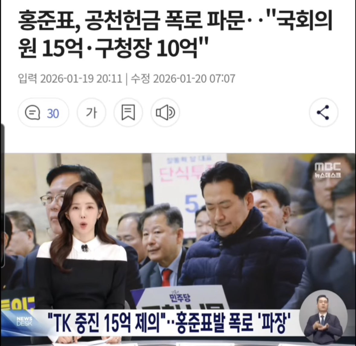 단식으로
정당해산을
막을수 있는 상황이 아니다
신천지 당원가입
공천헌금
내란정당