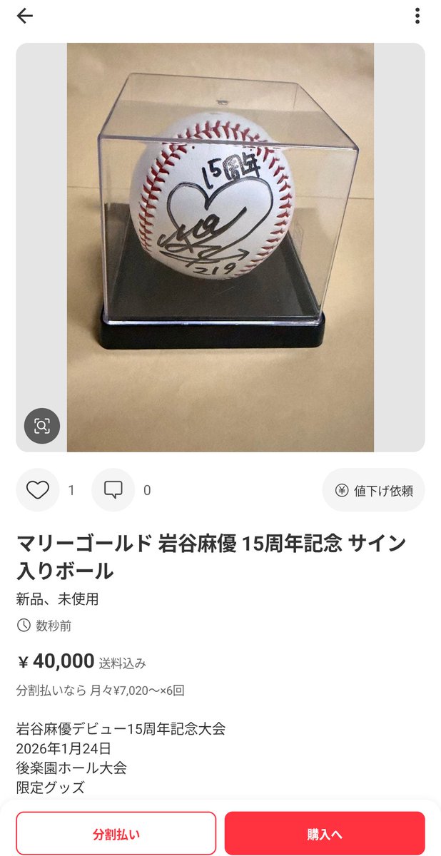 転売ヤーでした商品 悪質な転売の数々😡 最早、コイツらはファンとは言えない‼️ #メルカリ