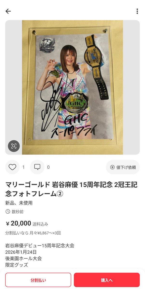 なおです。他の方は購入しないでください 悪質な転売の数々😡