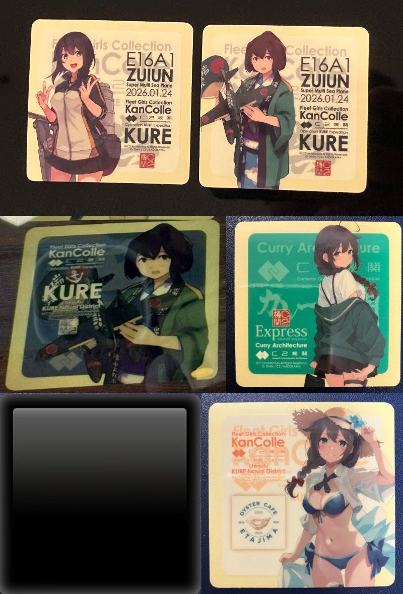 C2機関 艦これ シール 呉 1.24 瑞雲 除幕式 クレイトンベイ 伊勢 速吸