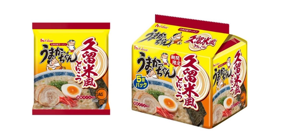 House Foods launches limited-edition Umakacchan “Kurume-style tonkotsu” to promote local ramen culture. bit.ly/4r3Na3B 

#FukuokaNews
#KyushuNews
#FukuokaNow