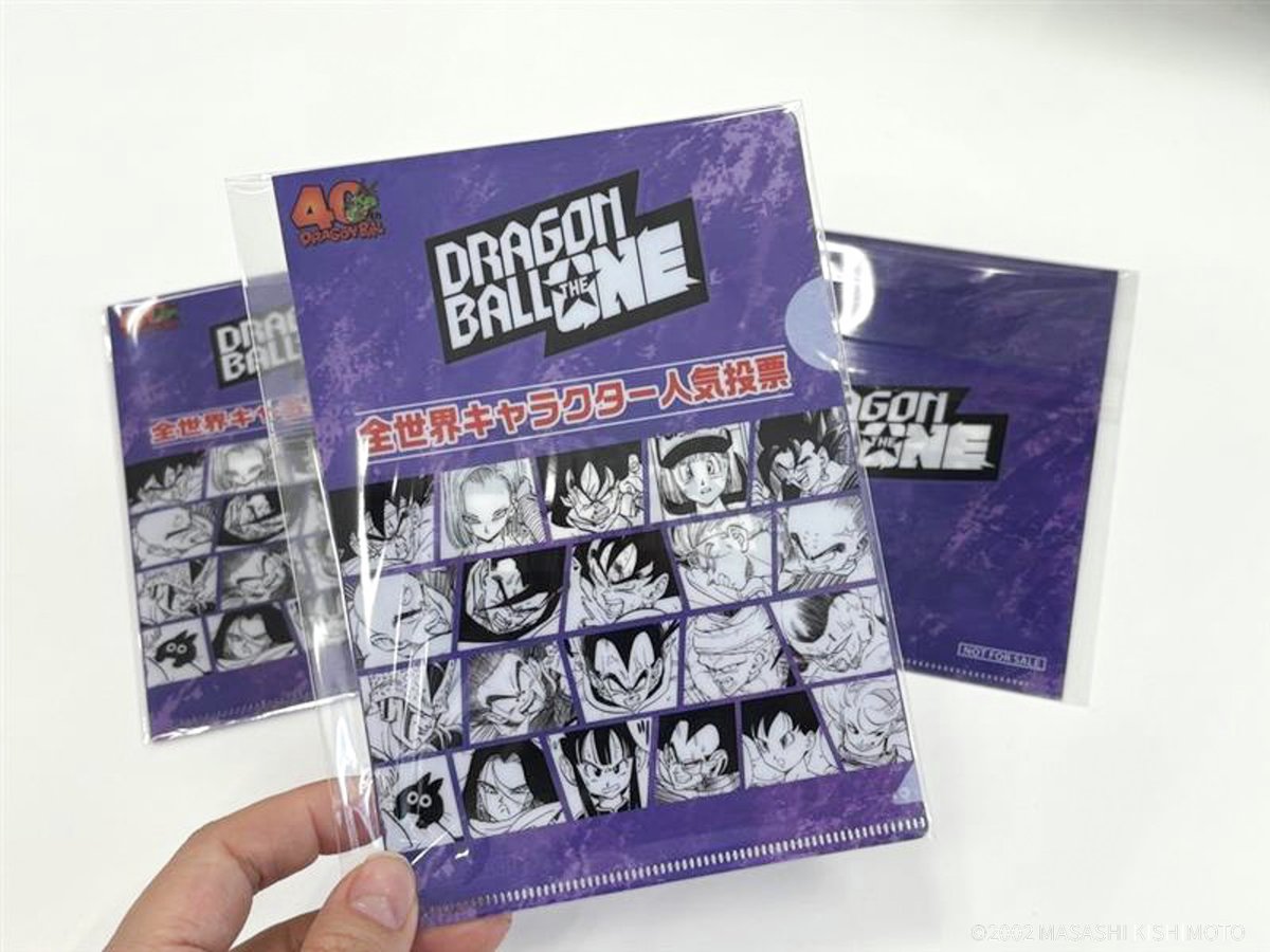 DB特派員募集】 幕張メッセで「ドラゴンボール ゲンキダマツリ」が開幕