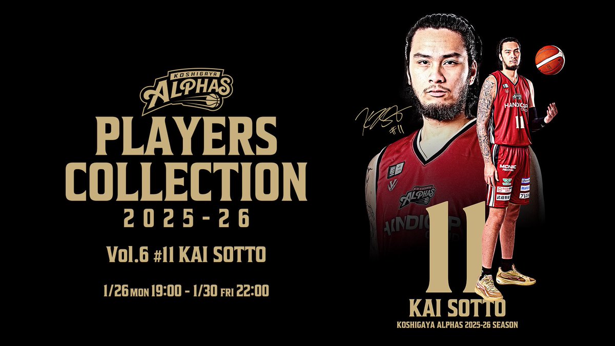 ✴️グッズ情報✴️
【プレーヤーズコレクション第6弾 受注販売のお知らせ】

#越谷アルファーズ オンラインショップでは、『プレーヤーズコレクション』第6弾を実施🎉

◤ プレーヤーズコレクション企画 ◢
第6弾は #11 カイ・ソット選手にフォーカスしたグッズの受注販売🌟
📌タペストリー
📌クッション