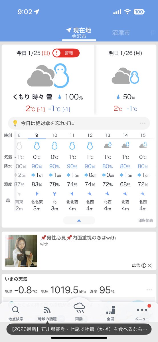 mi870445's tweet photo. これ来たのいいけど帰れっかな？ https://t.co/EjjyGKGb5N
