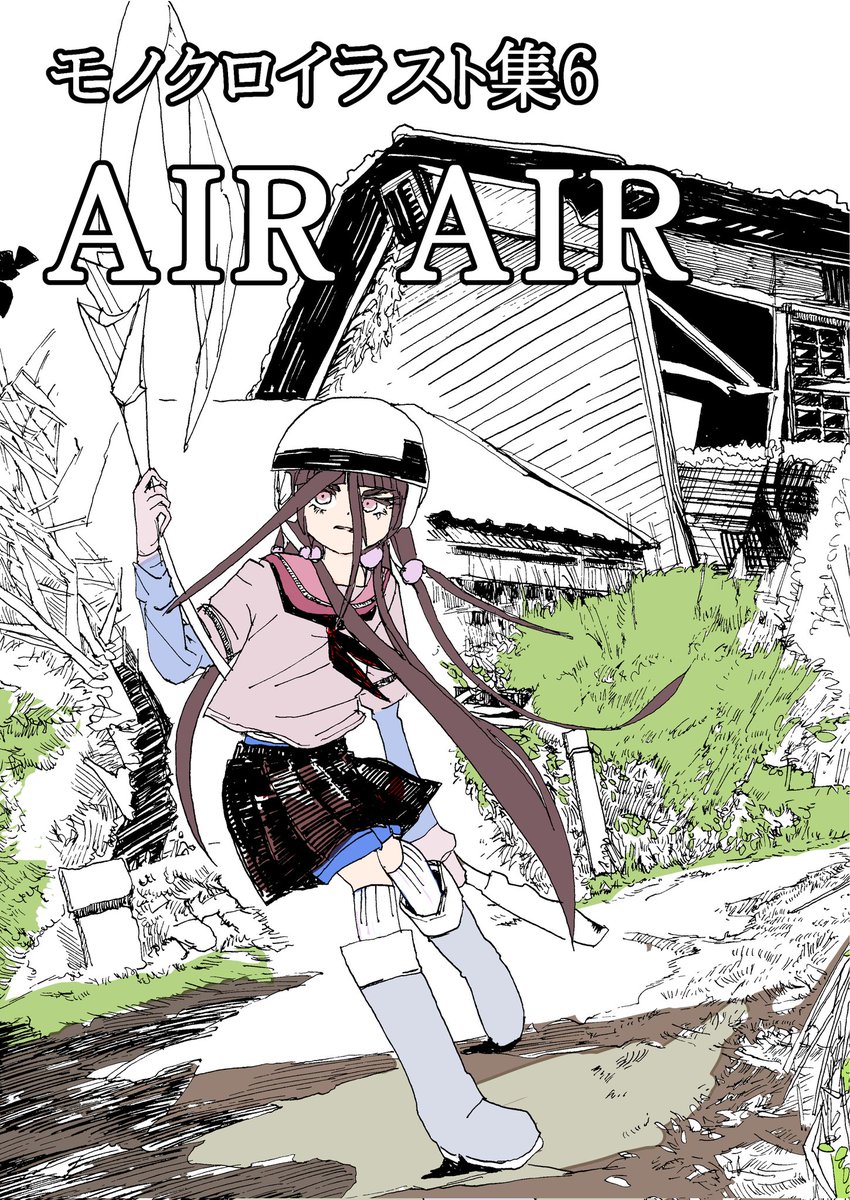 しろ@プロフ必読ページ しろ（築59年） (@shiro0909) / Posts / X