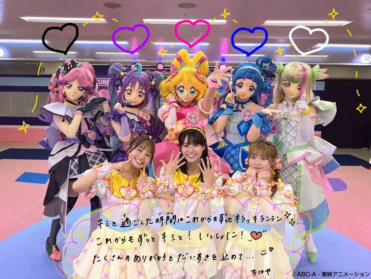 キミと過ごした時間はこれからもずーっと
キラッキランランだよ💖

1年間一緒に歌って、踊ってくれたキミ！
本当にありがとう☺️

キミがいるから輝ける！！！
キミプリ大好き！キミが大好きです！
#キミプリ #precure #プリキュア