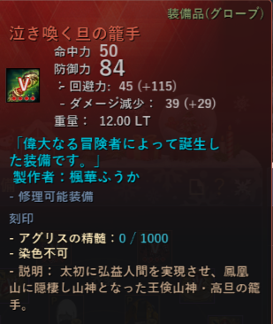 楓華ふうか@黒い砂漠 tweet media