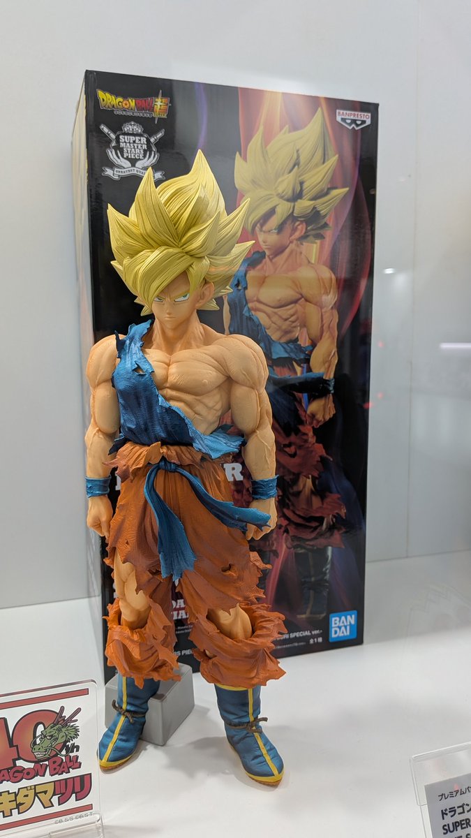 ドラゴンボール ゲンキダマツリ 先行発売品 SMSP 3種 セット