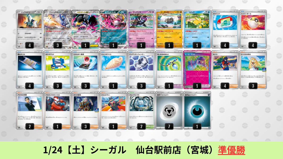 ポケカブック on X: 