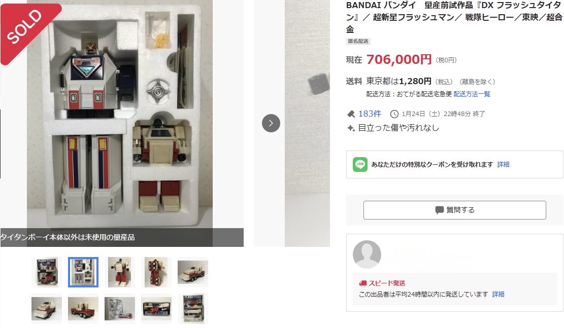 はね駒 tweet media