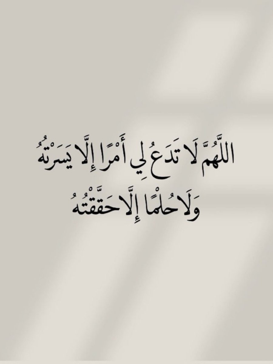 قولوا آمين يارب.. 🤍