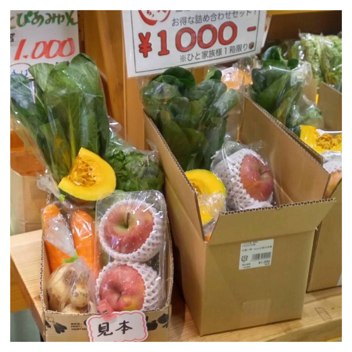 本日の #野菜の宝箱 ? ※野菜は写真と違う場合もございます?中身をご 