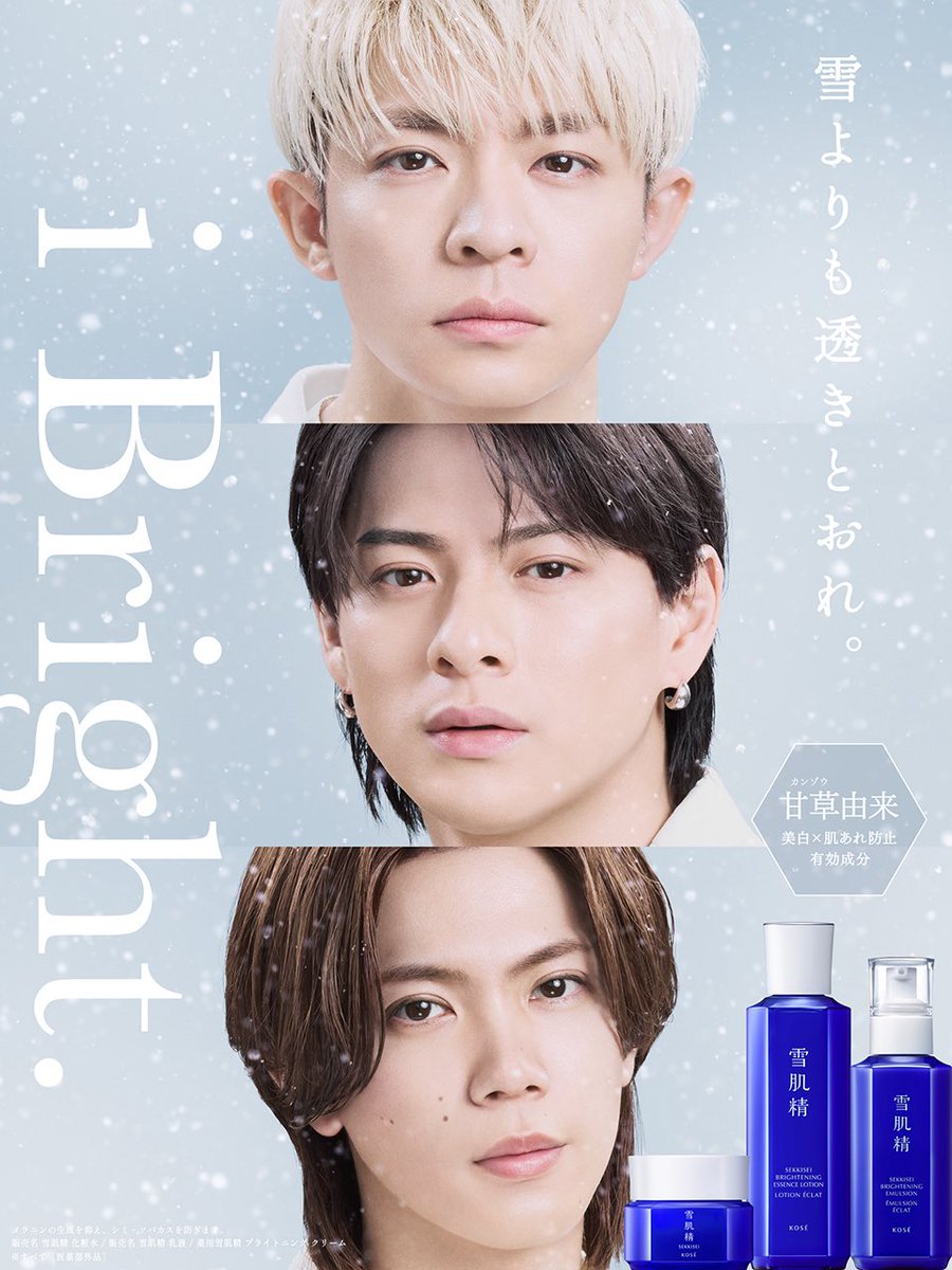 雪肌精 SEKKISEI 公式(JAPAN) (@kose_sekkisei) / Posts / X