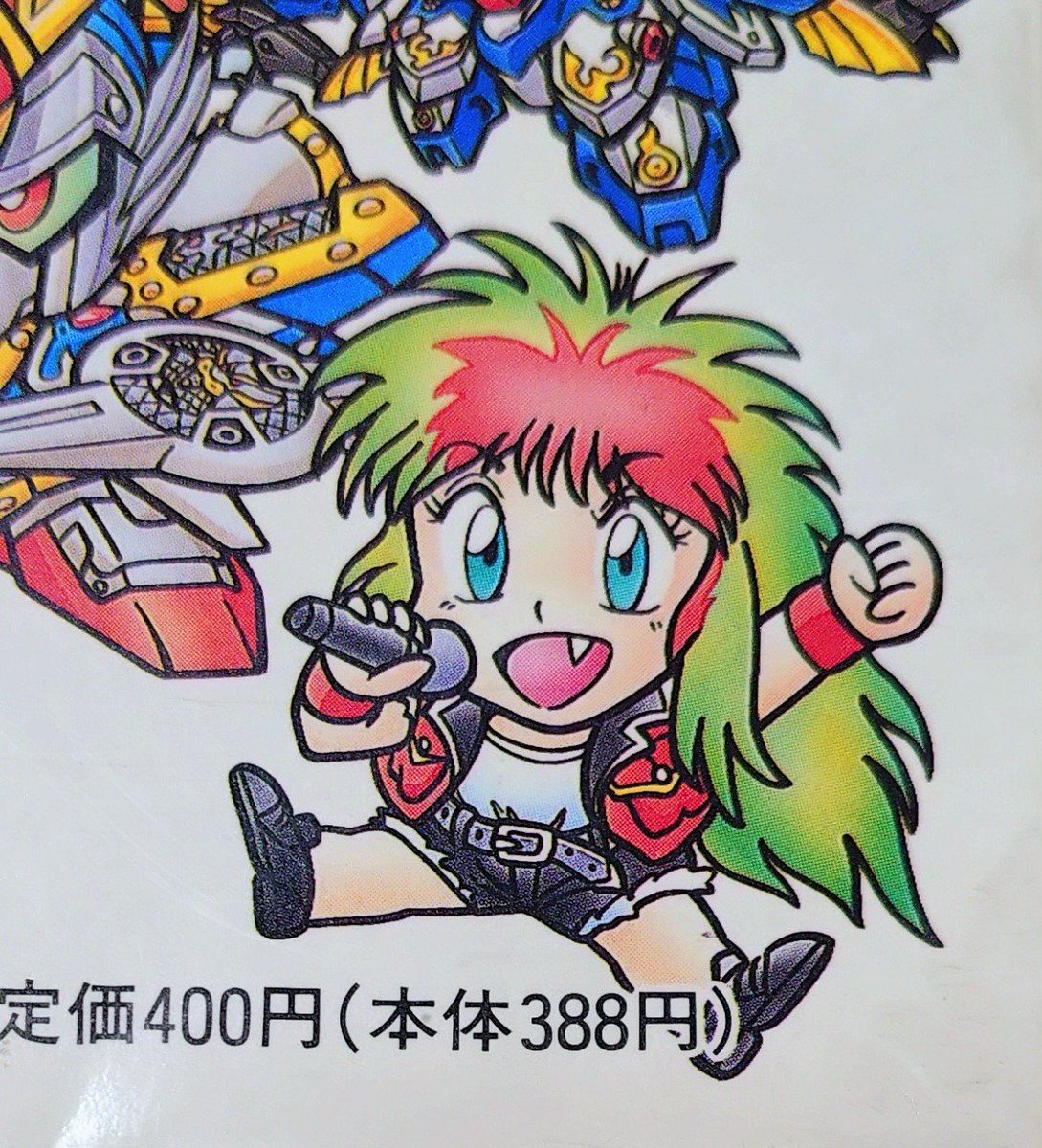 麻宮騎亜X菊池通隆　スタジオトロン イラストコレクション　 カードダスマスターズ 麻宮騎亜X菊池通隆 スタジオトロン イラストコレクション カードダス