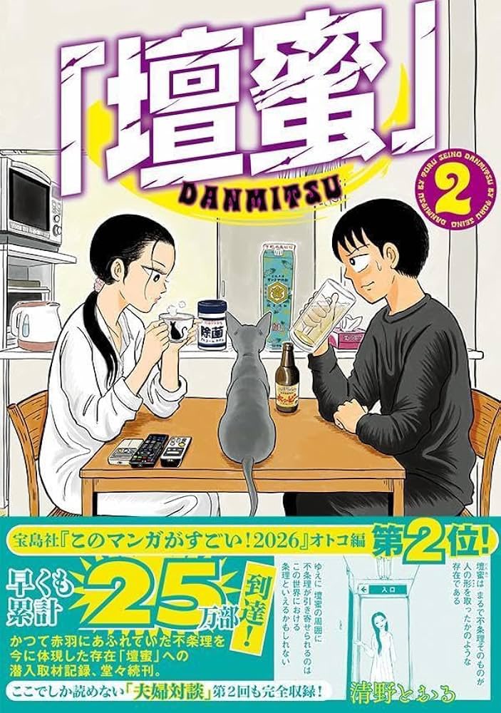 E5%A3%87%E8%9C%9C%E3%81%95%E3%82%93