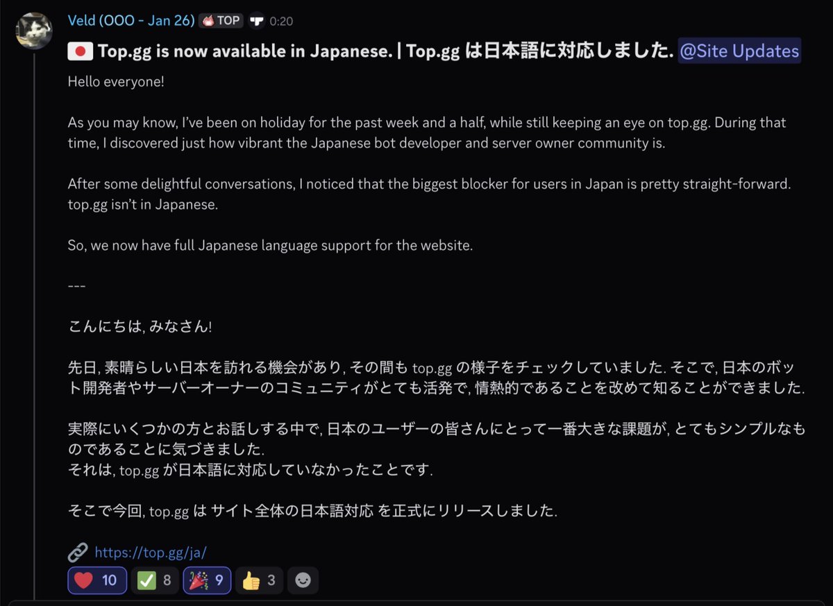 Discordアップデート情報｜(@Guide Base +) (@Gamesabanya) / Posts / X