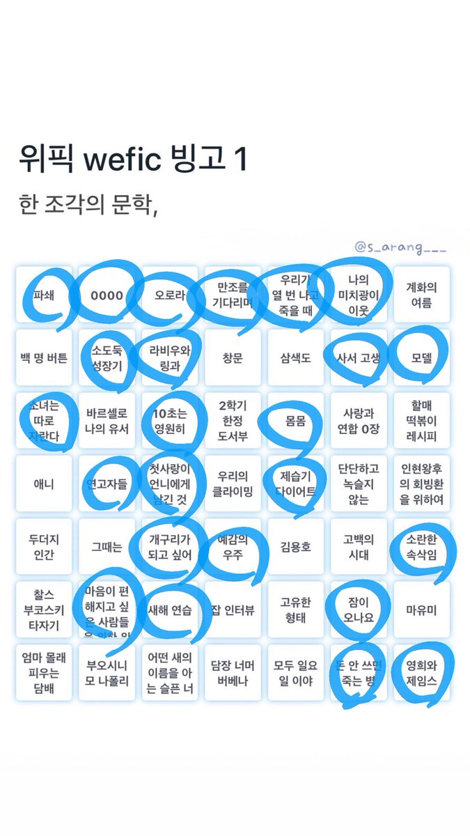 reader__f's tweet image. 아직 안 읽은 게 많네! 위픽 사냥하러 도서관 가야겠다,,🫢