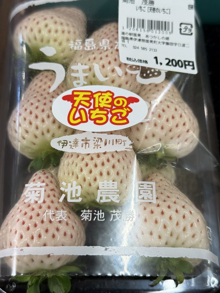 今日も「天使のいちご」限定数入荷しております‼️なかなかこのお値段