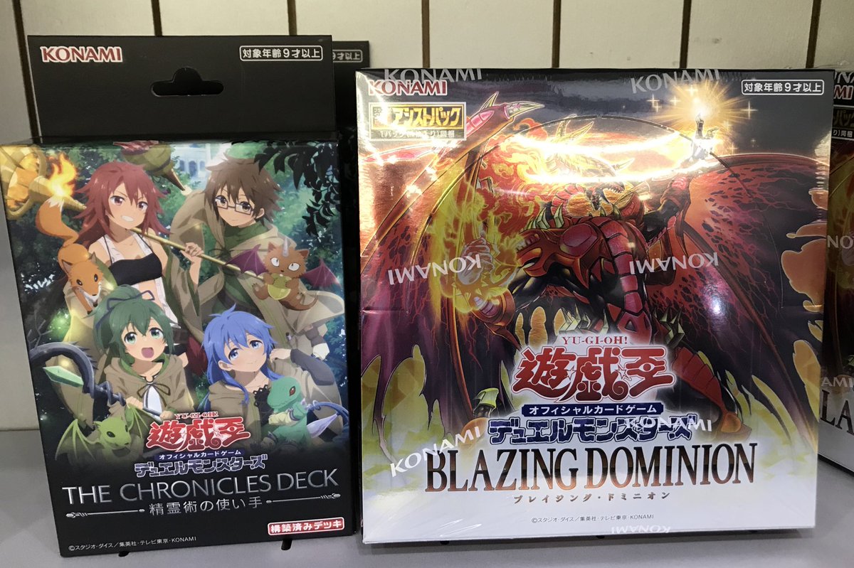 1月24日発売 #遊戯王OCG デッキ、ブースター、プロテクター まだ在庫