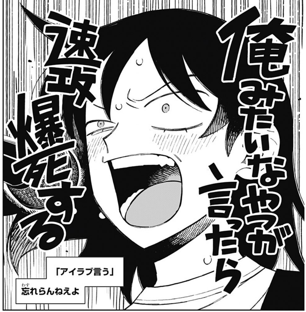 ふつうの軽音部96話更新されてます❗️よろしくお願いします‼️‼️‼️

#ジャンププラス #ふつうの軽音部
shonenjumpplus.com/episode/171070…