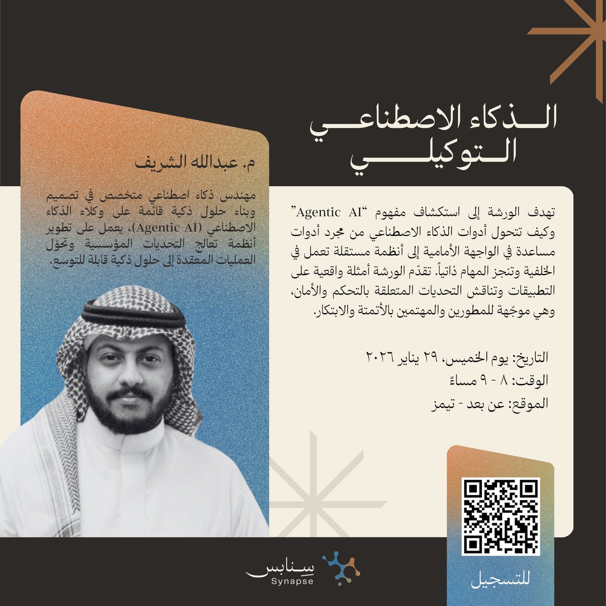 سِنابس tweet media