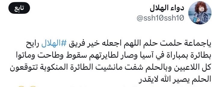 بيلسان (التوقعات )Bailsan tweet media