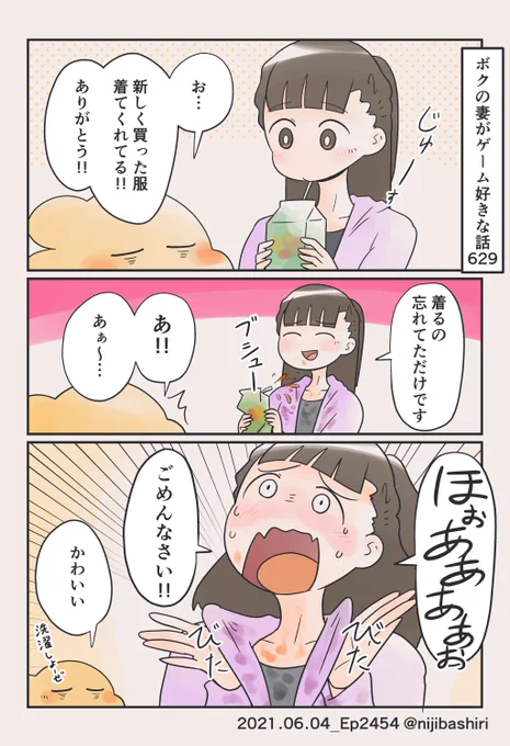 新しい服を着ている時にかぎって… 