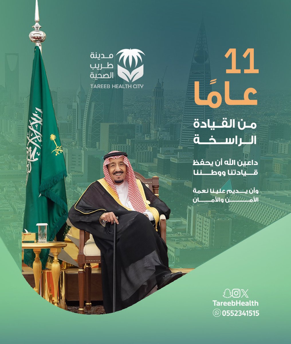 مدينة طريب الصحية tweet media