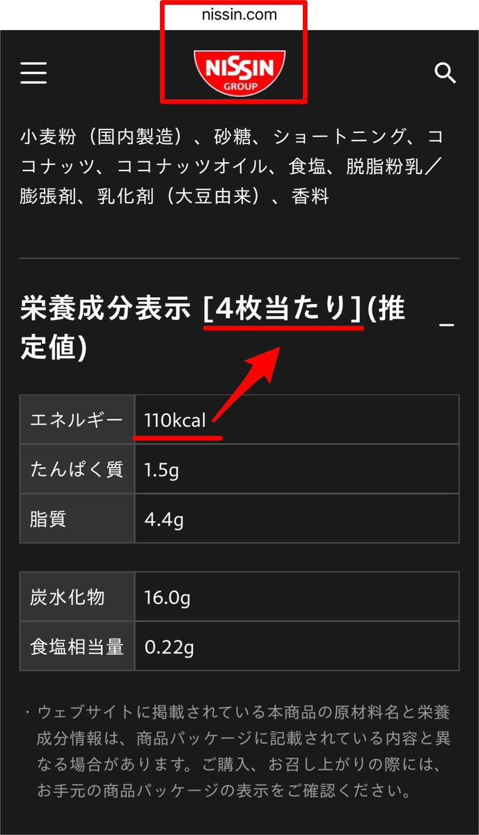 toshi_oshio's tweet photo. @Caprawings @pesooo_tech Official data on its web says 110kcal for 4 pieces. https://t.co/w2QMSkFwCF