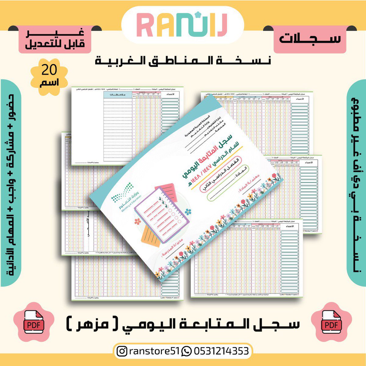 ranstore5's tweet photo. لحد الآن ما اشتريت/ي سجل المتابعة اليومي؟
سجل مميز بتصميم أنيق وشكل جميل ✨
ومتوفر حالياً بعروض جميلة ⭐️ 

https://t.co/qn51Mk4Ejh https://t.co/T4mt9Pq968