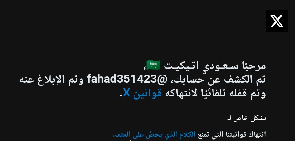 سعودي اتيكيت 🇸🇦 (الاحتياطي) tweet media