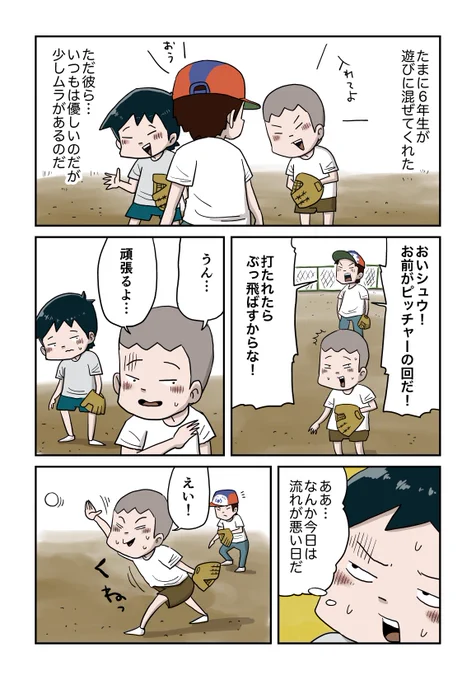 上級生と遊ぶとき…

つづきあります 
