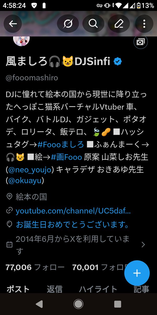 実は今日誕生日なんすよねー(*´艸`)
風船飛ばない、、、